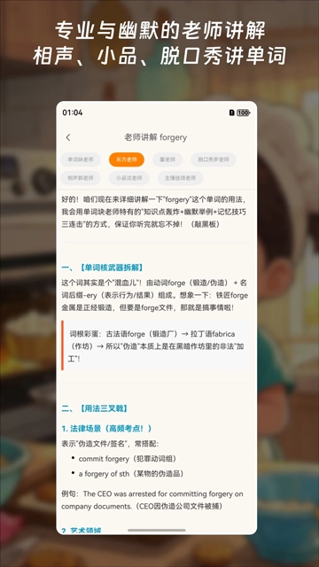 单词块截图1