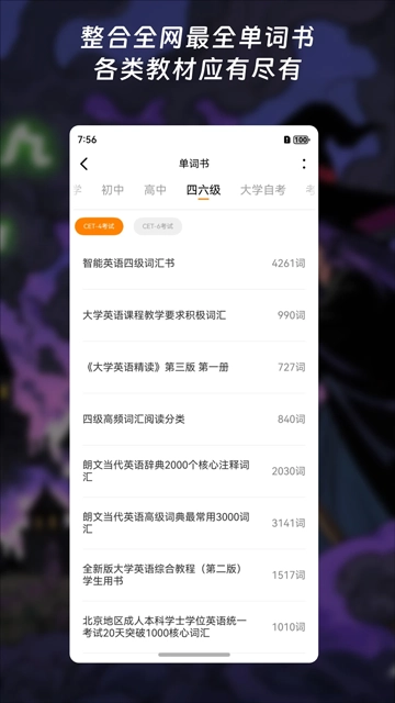 单词块截图2