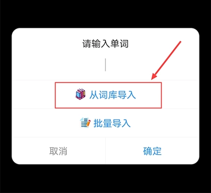 单词块最新版下载