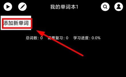 单词块最新版下载