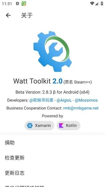 steam++-图2