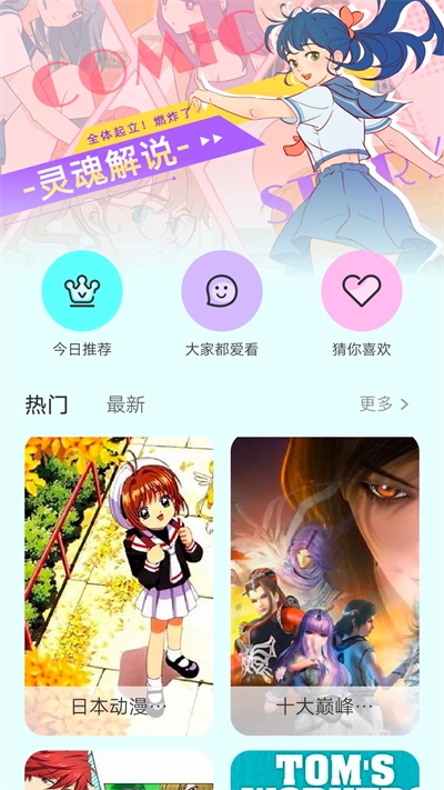 漫画岛手机版图1