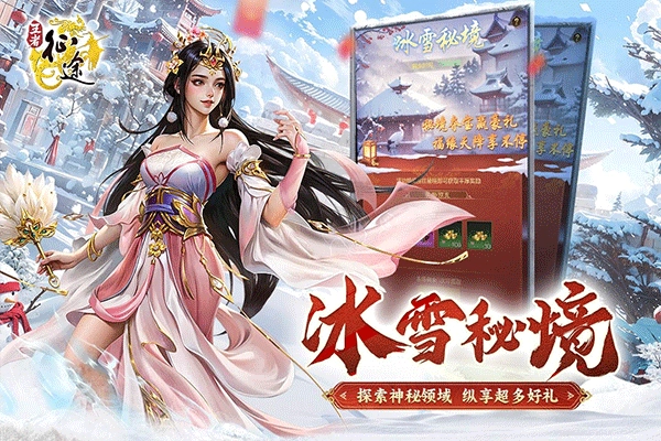 王者征途游戏完整版图1