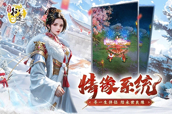 王者征途游戏完整版图3