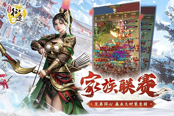 王者征途游戏完整版图2