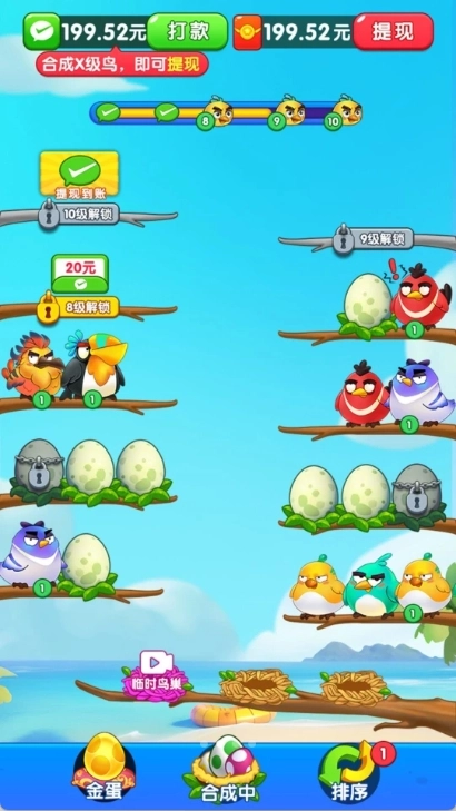 我是菜鸟王游戏图2