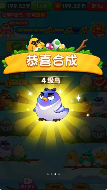 我是菜鸟王游戏图3