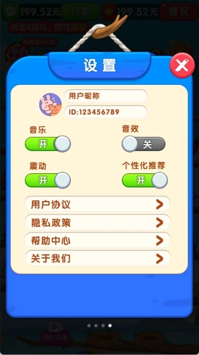 我是菜鸟王游戏图4