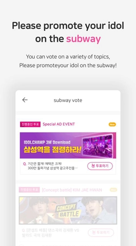 IDOLCHAMP