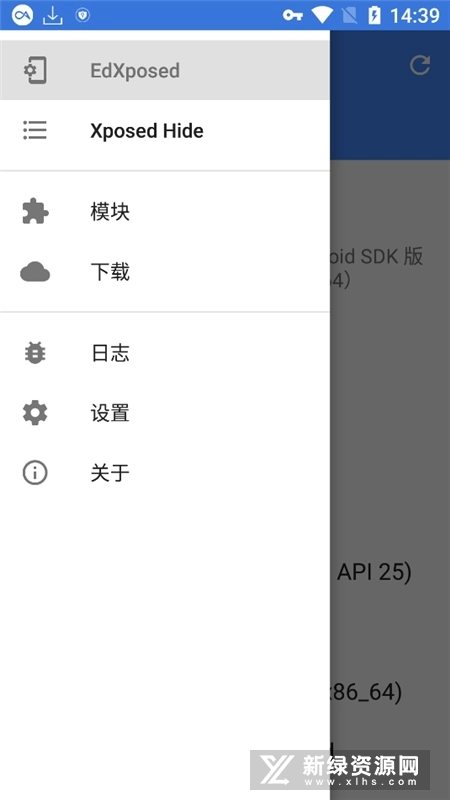 edxposed框架截图4