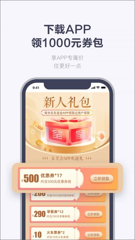 東呈青貓會截圖0