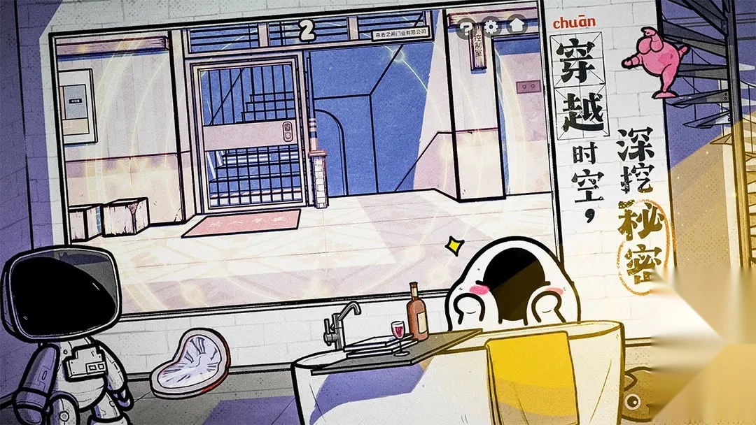 房间的秘密2起点(2)