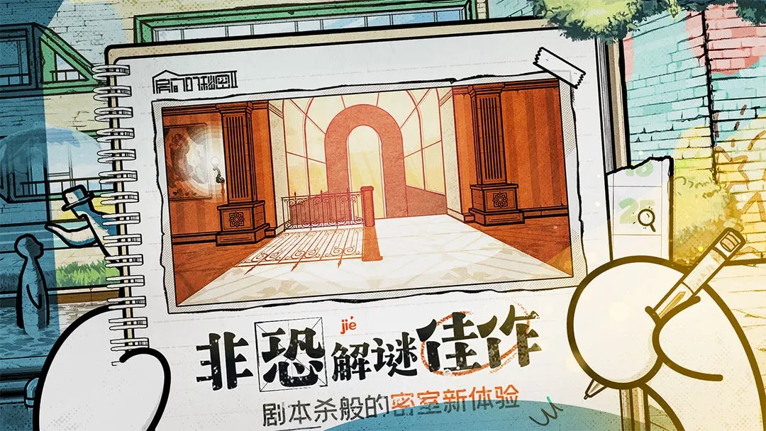 房间的秘密2起点(5)