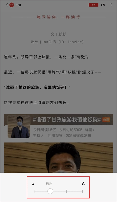 红板报安装下载