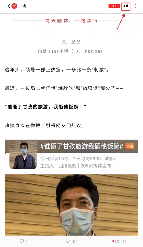 红板报安装下载