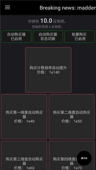 反物质维度截图1
