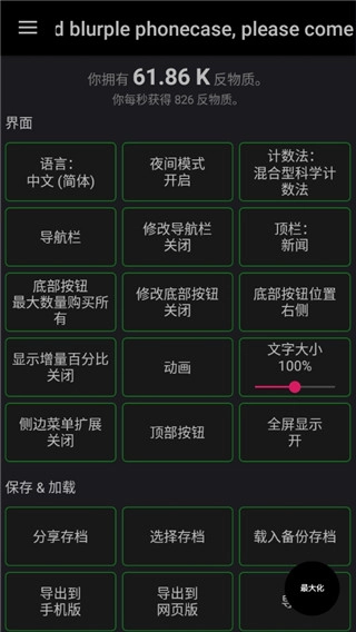反物质维度截图2