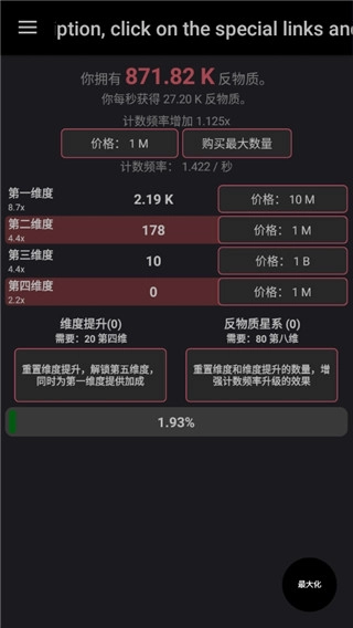 反物质维度截图4