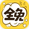 全免漫画 v1.5.3