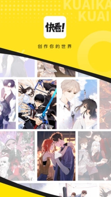 快看漫画免费版
