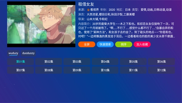 TV Box Pro-图3