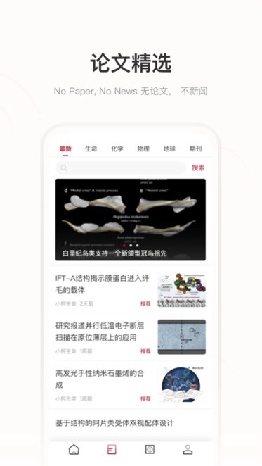 科學網(wǎng)手機版截圖2
