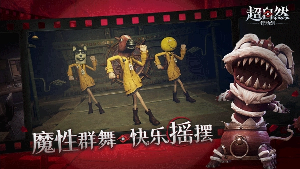 超自然行动组体验服图1