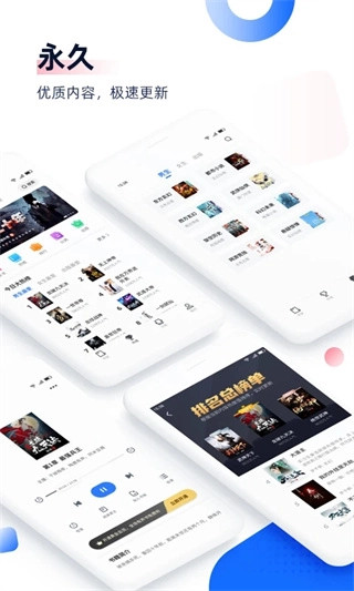 追书手机免费版图1