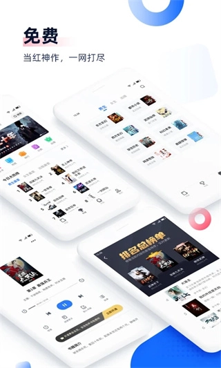 追书手机免费版图4