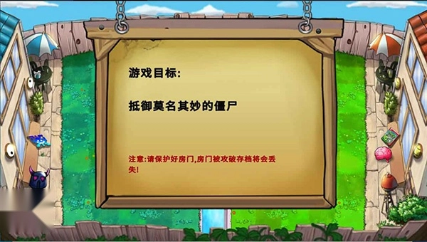 植物大战僵尸国王的花园