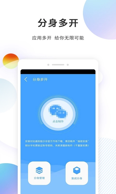 分身精灵图1