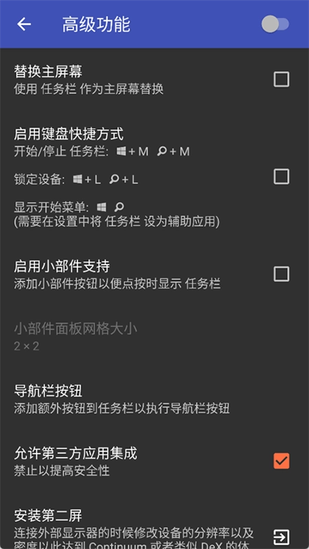 任务栏taskbar截图2