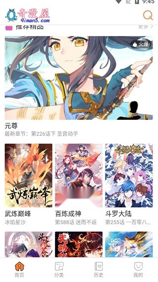 奇漫屋画免费漫画下拉式