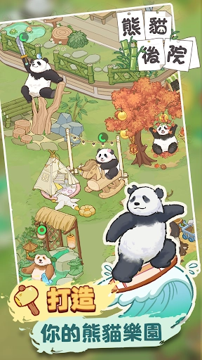 熊猫食物屋图3