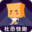 社恐快跑模拟微信