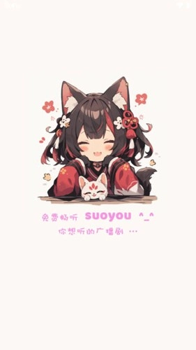 腐竹FM广播剧软件免费版