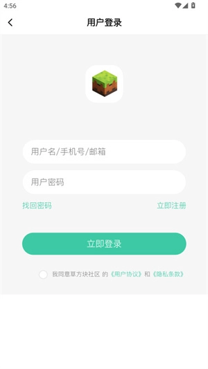 草方塊社區(qū)截圖0