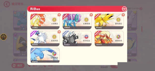 口袋觉醒国际服图3