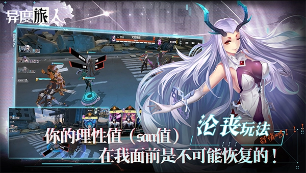 异度旅人图3