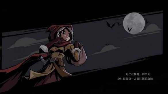 月圆之夜正版图2