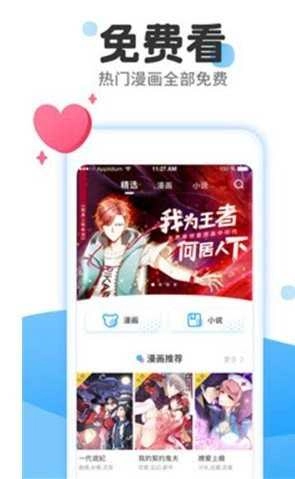 Kakao漫画安卓版图1