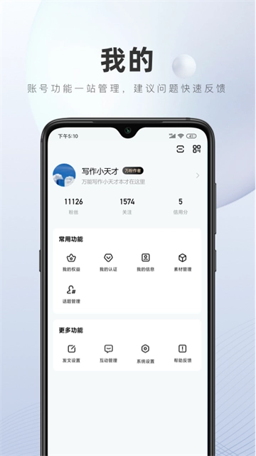 百家号截图1