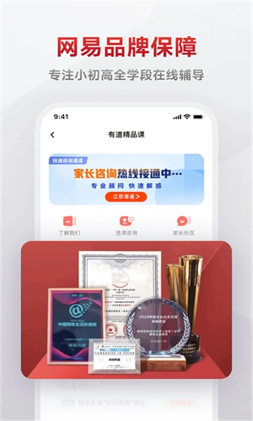 有道精品课网课图2