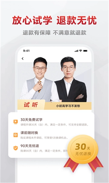 有道精品课网课图3