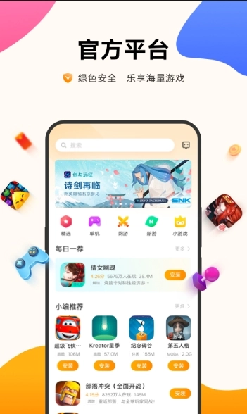 vivo游戏中心图2