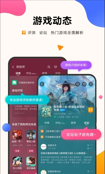 vivo游戏中心图4