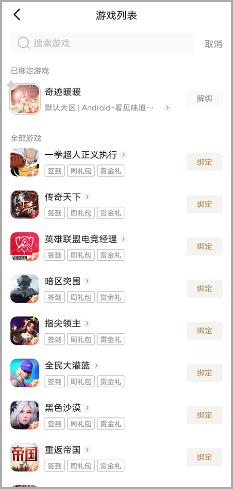 心悦俱乐部免费版下载