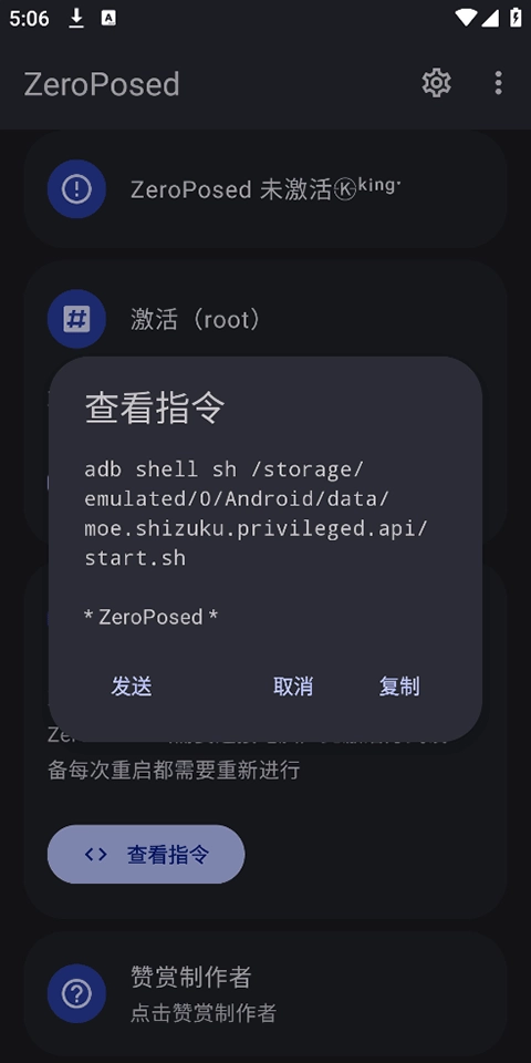 ZeroPosed-图3