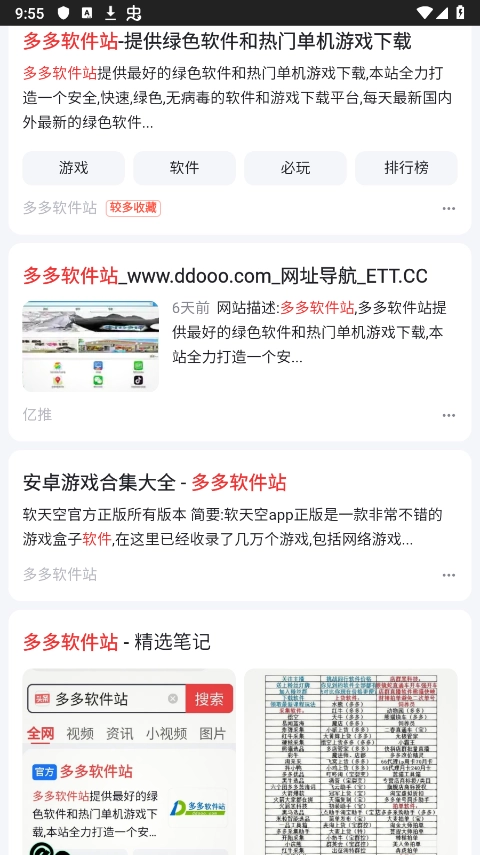 ie瀏覽器手機版截圖0