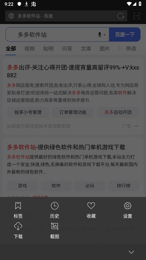 ie瀏覽器手機版軟件下載